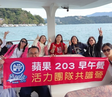 活力團隊共識營