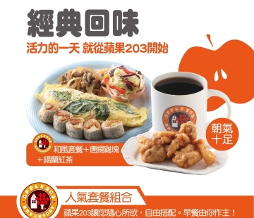 經典套餐 20年的經典回味
